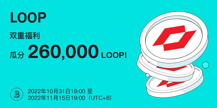 LOOP-PROMO-CN.png