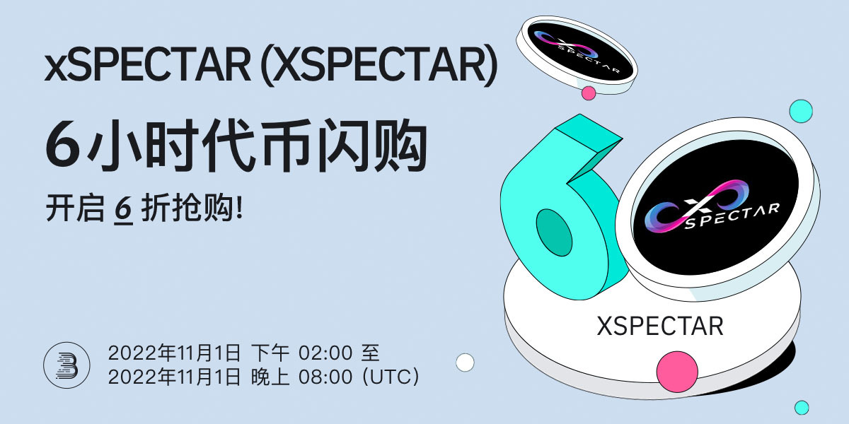 XSPECTAR-6h-cn.jpg