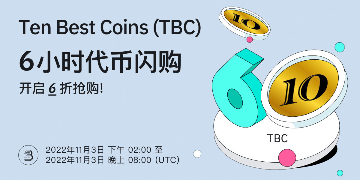 TBC-6h-cn.jpg