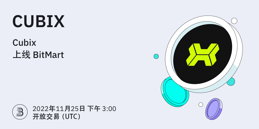 CUBIX-__-__-cn.jpg
