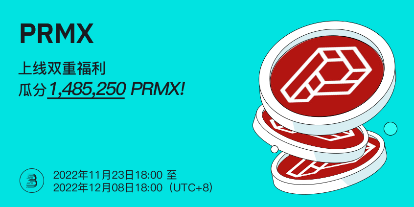 PRMX-PRO-cn.png