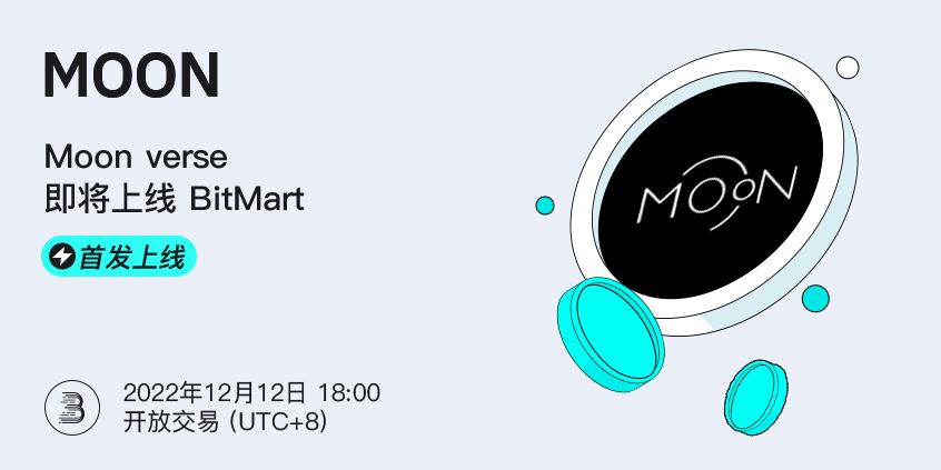 MOON-cn.png