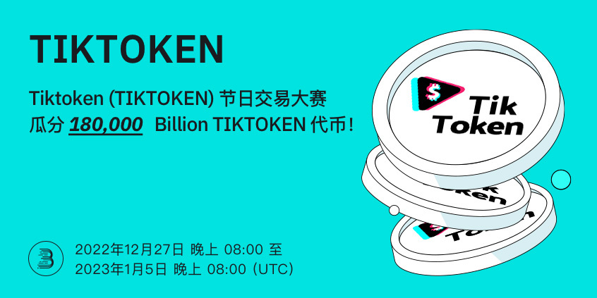 TIKTOKEN-__-__-cn__2_.jpg
