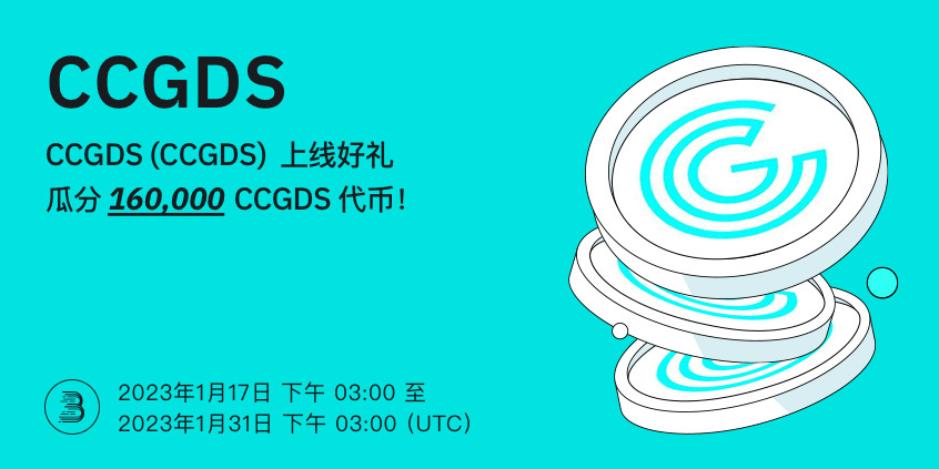 CCGDS-__-__-cn.jpg