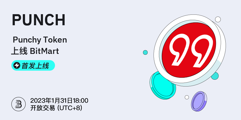 PUNCH-cn.png