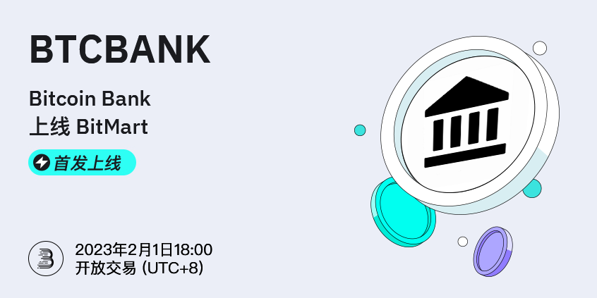 BTCBANK-cn.png