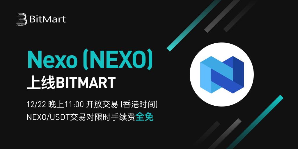 NEXOcn.png