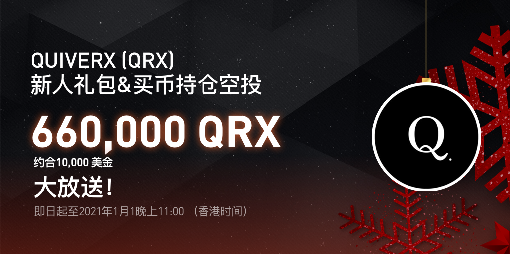 QRX-cn.png