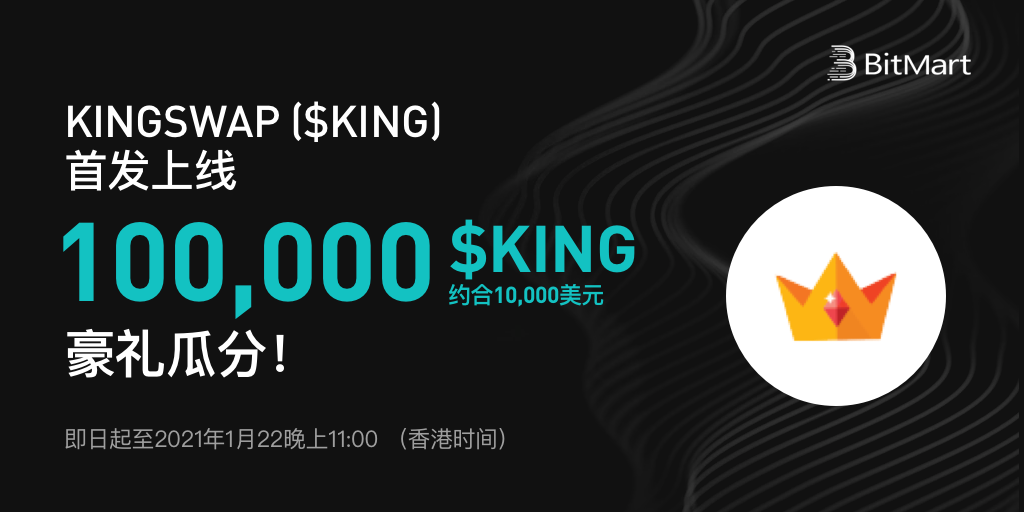 KING____-cn__1_.png