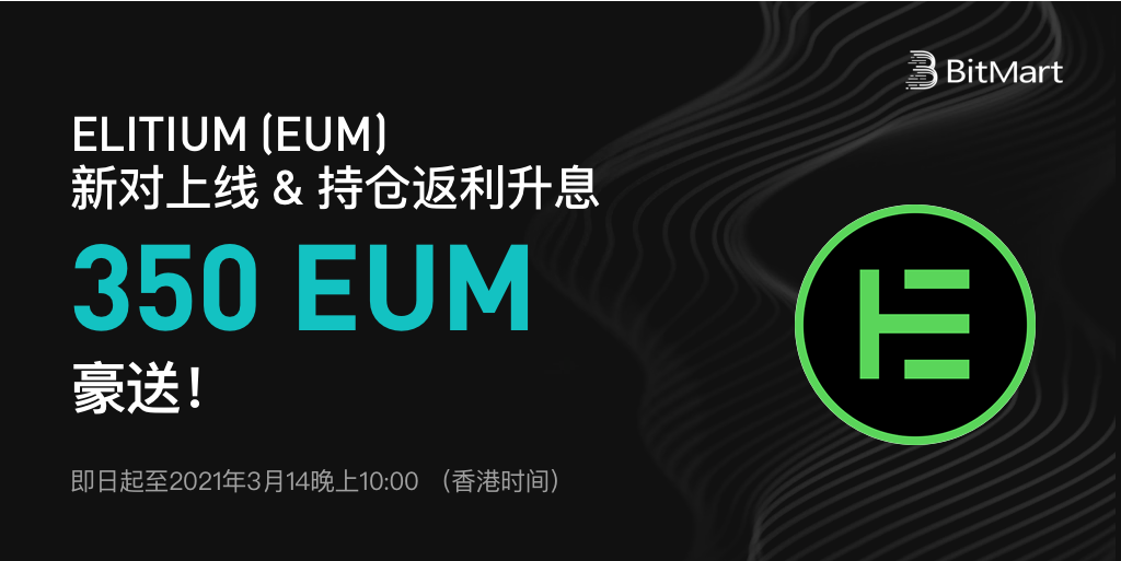 EUM1113-cn.png