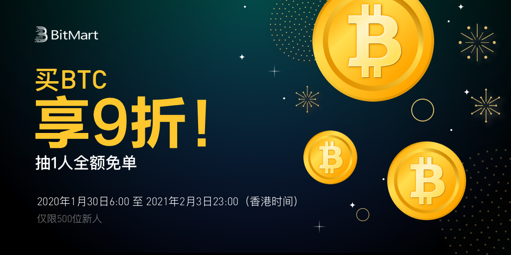 buyBTC-cn-noQRcode.png
