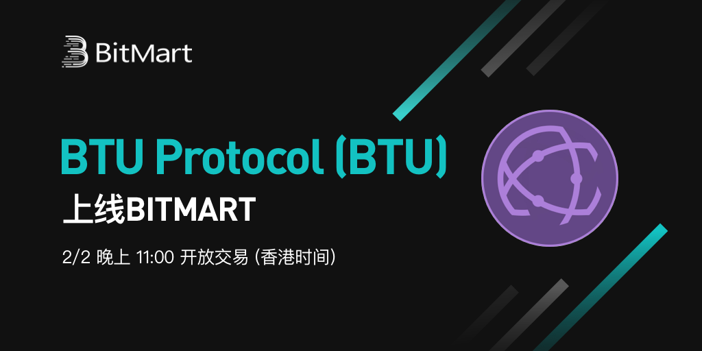 BTU-cn.png