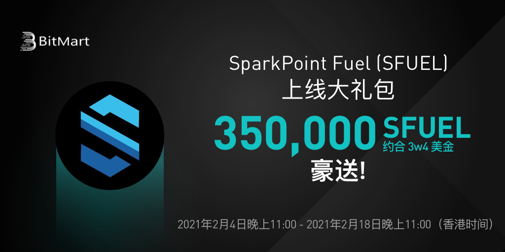 SFUEL-campaign-cn.png