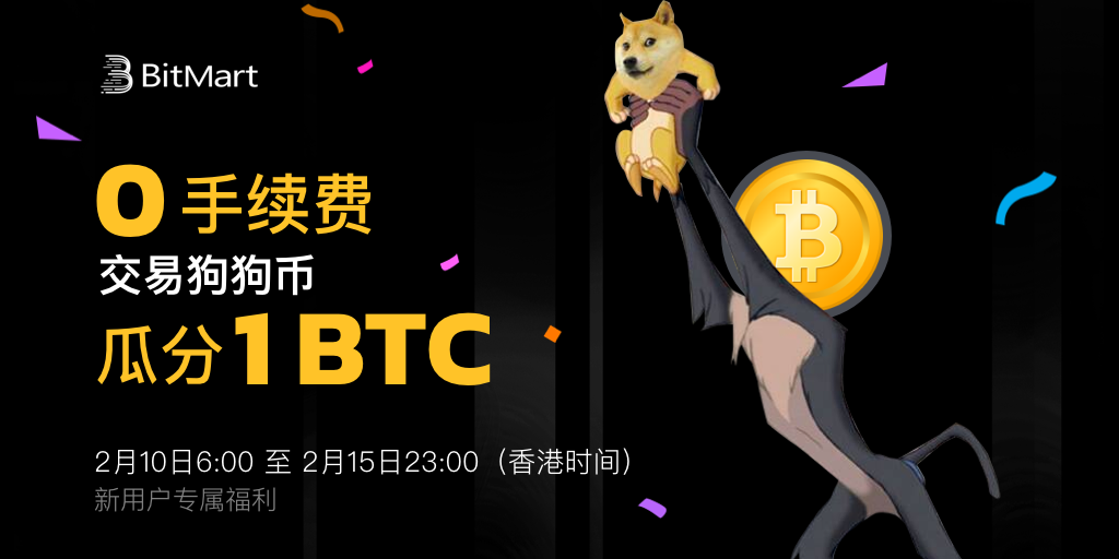 DOGEcampaign-cn-noQR.png