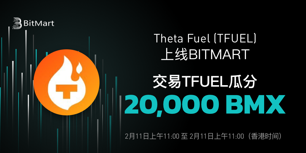 TFUEL-campaign-cn.png
