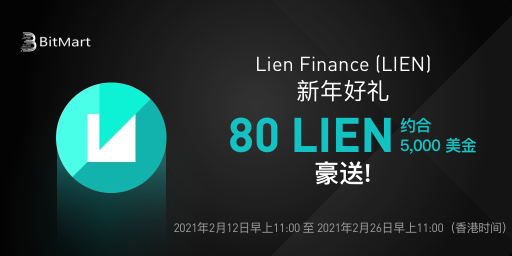 LIEN-campaign-cn.png