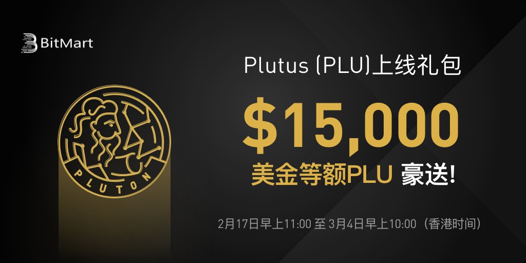 PLU-campaign-cn.png