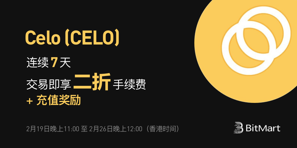 CELO-listingCampaign-cn.png