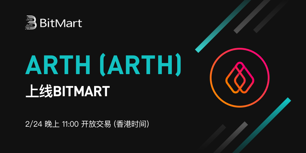 ARTH-cn.png