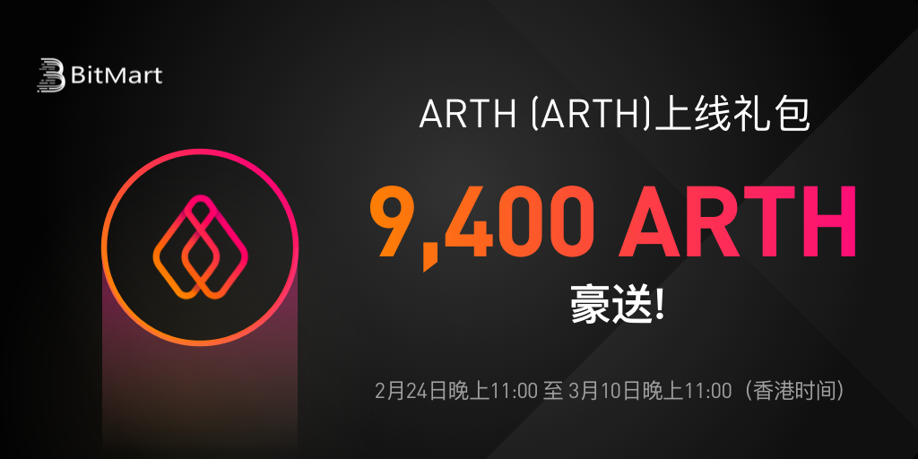 ARTH-campaign-cn.png