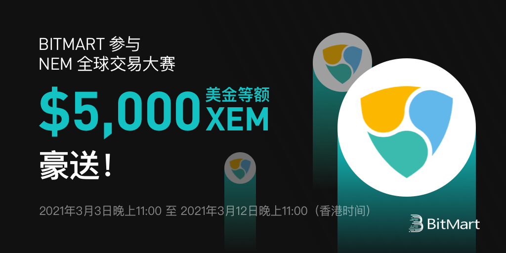 XEM-cn.png