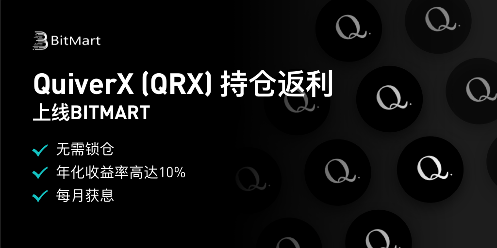 QRXstaking-cn.png
