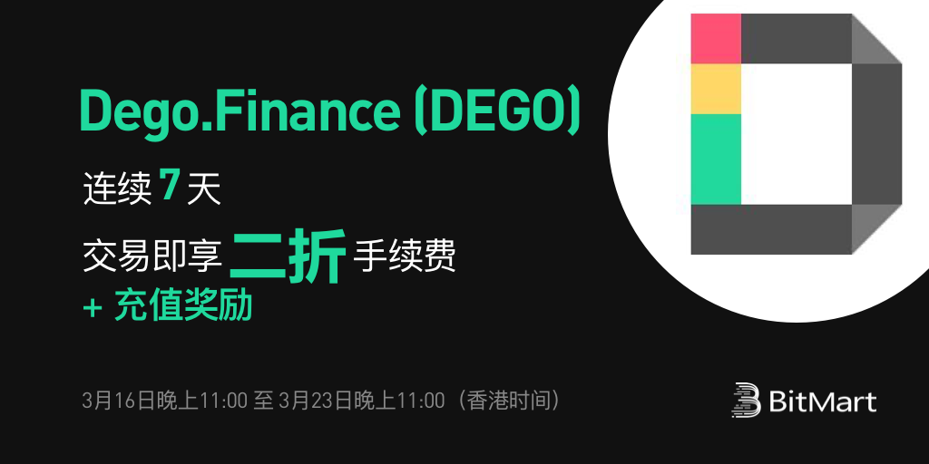 DEGO-listingCampaign-cn.png