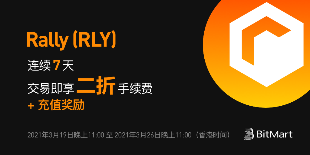 RLY-listingCampaign-cn.png