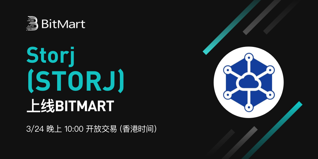 STORJ-cn.png