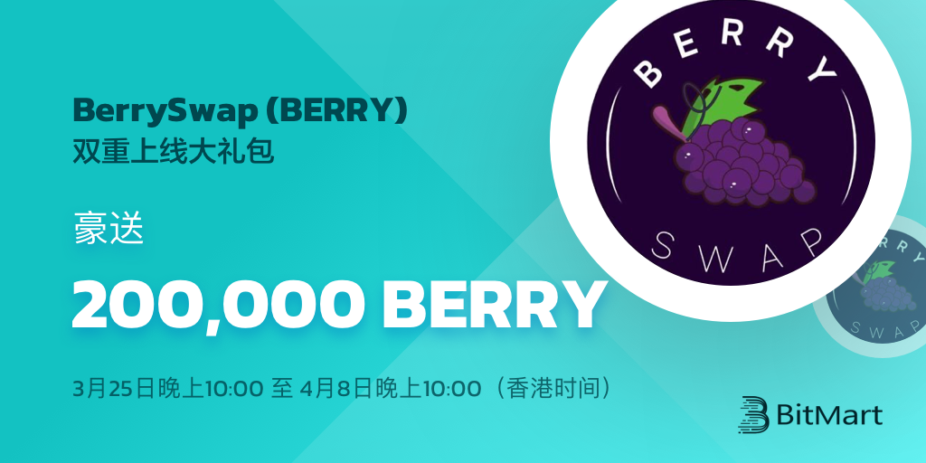 Berry-cn__1_.png