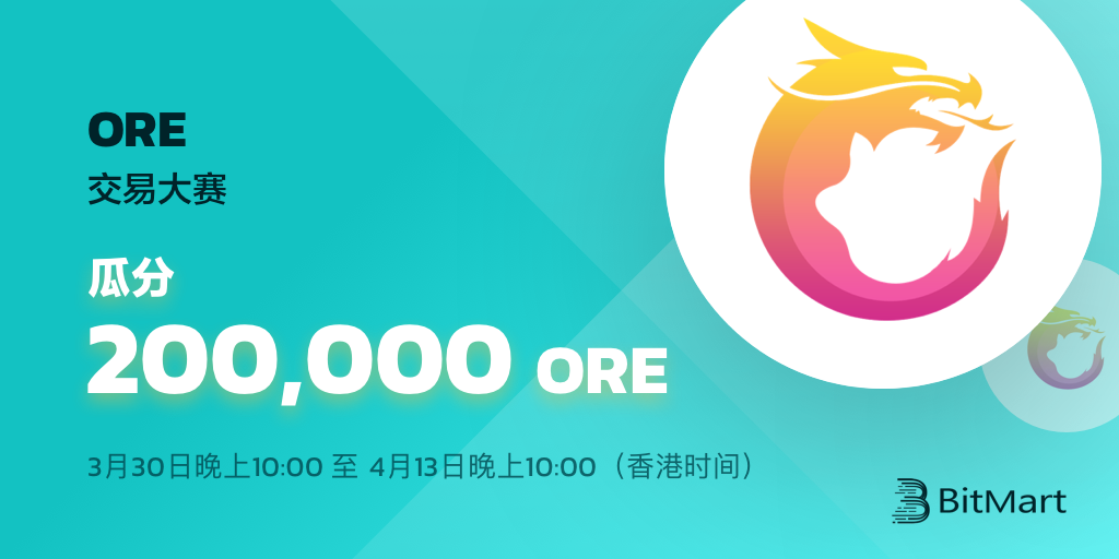ORE-trade-cn.png