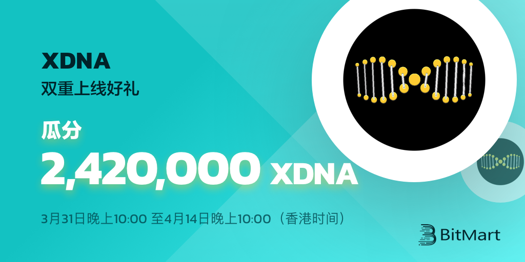 XDNA-listing-cn.png