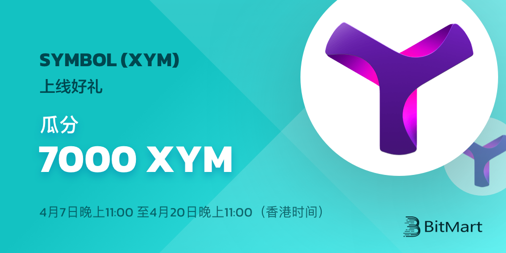 XYM-cn.png