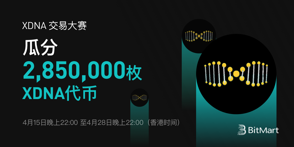XDNA-cn.png