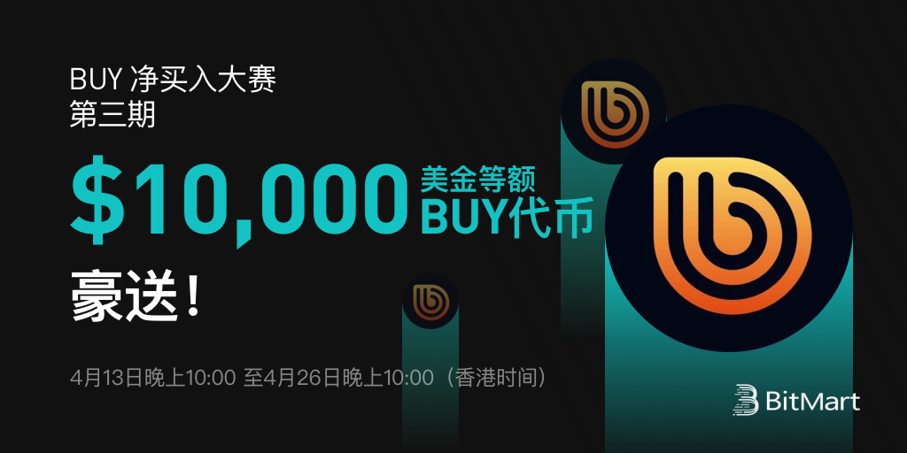 BUY-cn.png