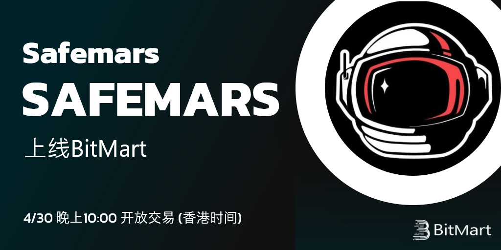 safemars-cn.png
