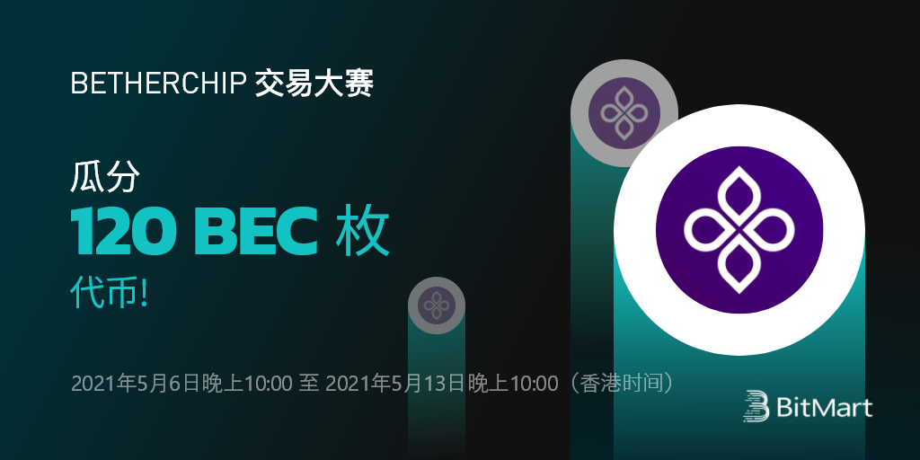 bec-competition-cn.png