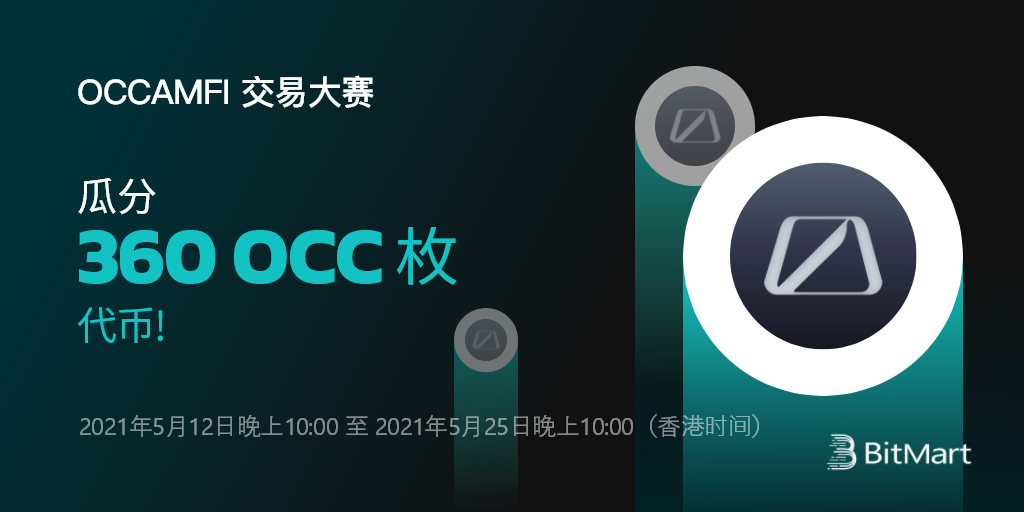 occ-competition-cn.png
