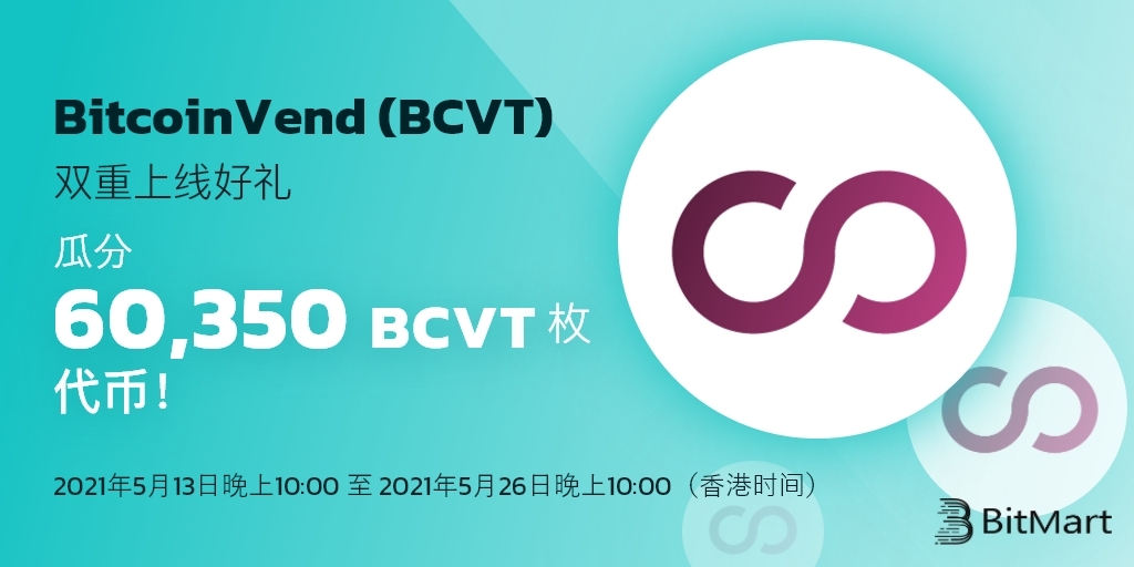 bcvt-cam-cn.jpg