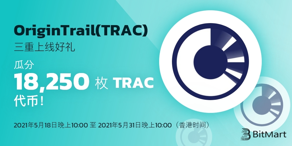 trac-cam-cn.jpg