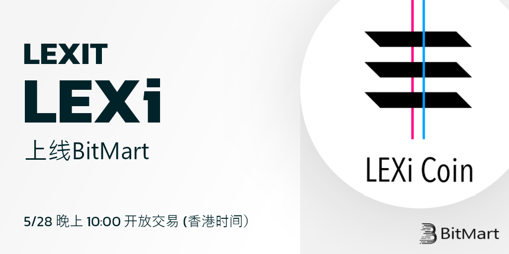 lexit-cn__1_.png