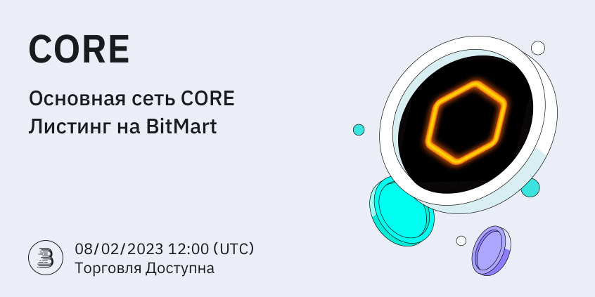 CORE-__-__-RU.jpg