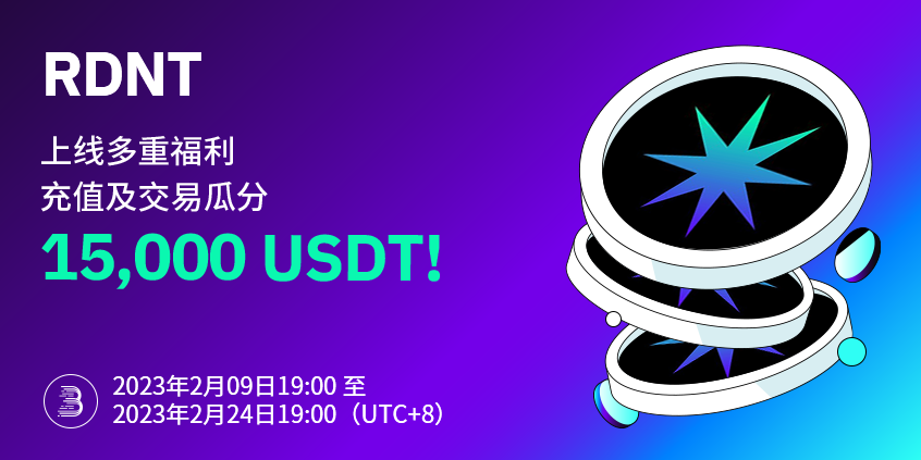 RDNT-PRO-cn.png