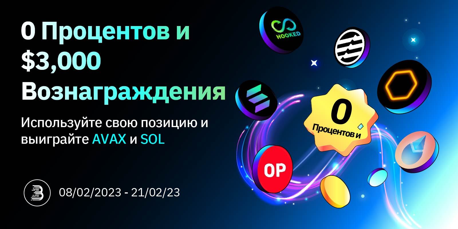 0_Interest-____margain_trading_RU.jpg