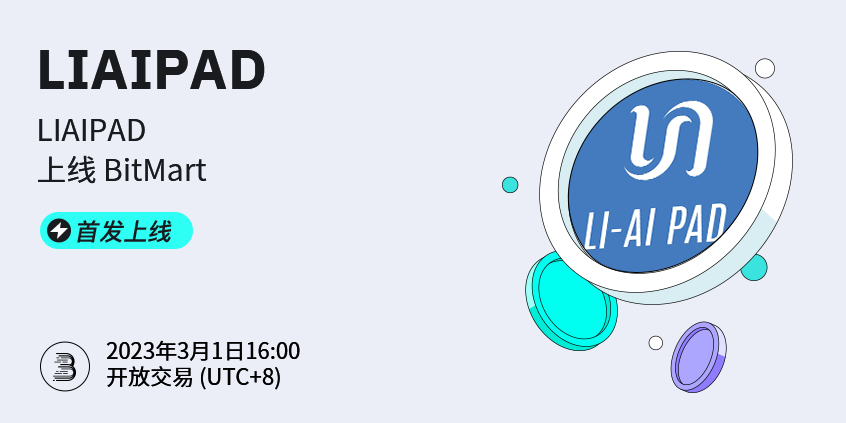 LIAIPAD-cn.png