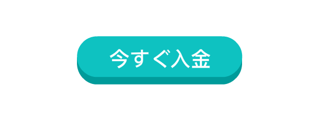 6Deposit-Now-KR.gif