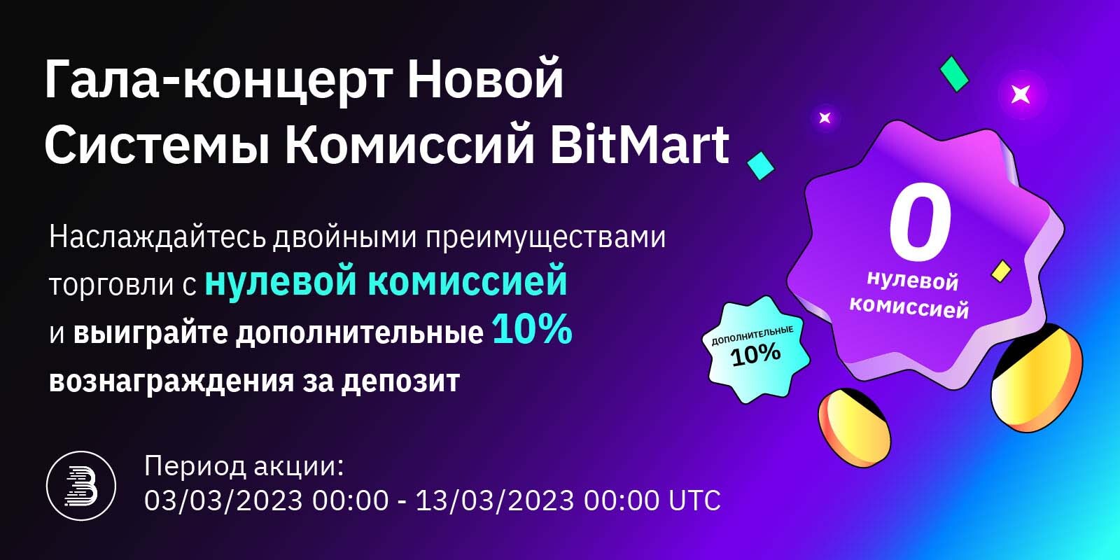 New_Fee_Rate___RU.jpg
