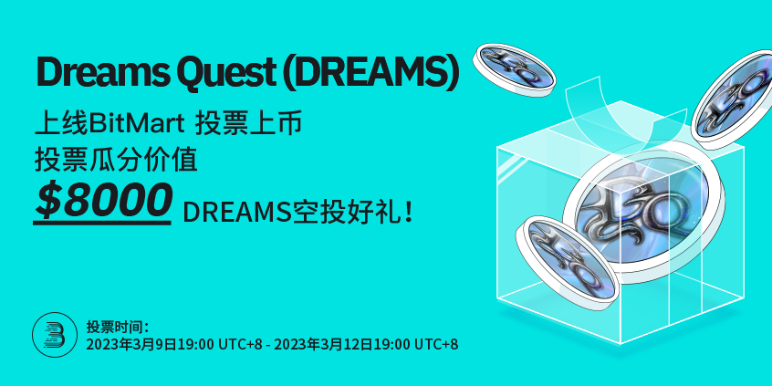 Dreams_Quest__DREAMS_-CN.png