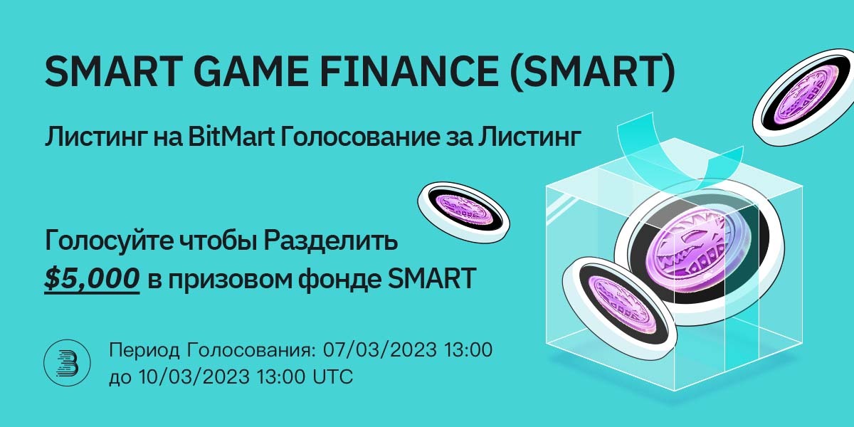 SMART-launchpad-banner-RU.jpg