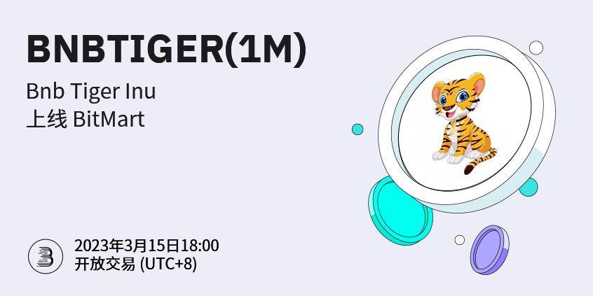 BNBTiger_1M_-cn.png